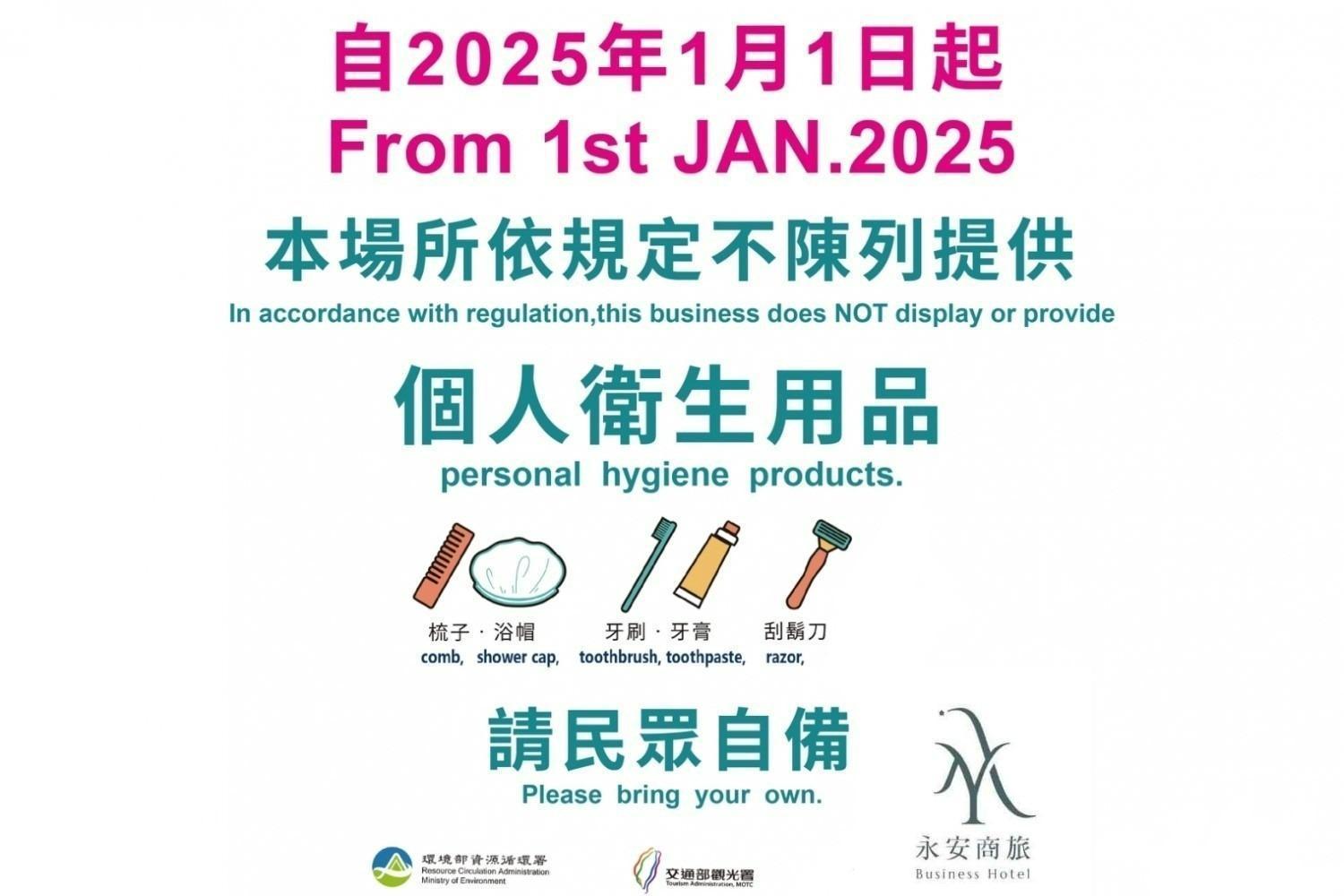 斗南 永安商旅酒店 外观 照片